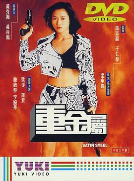 《为卿痴狂》